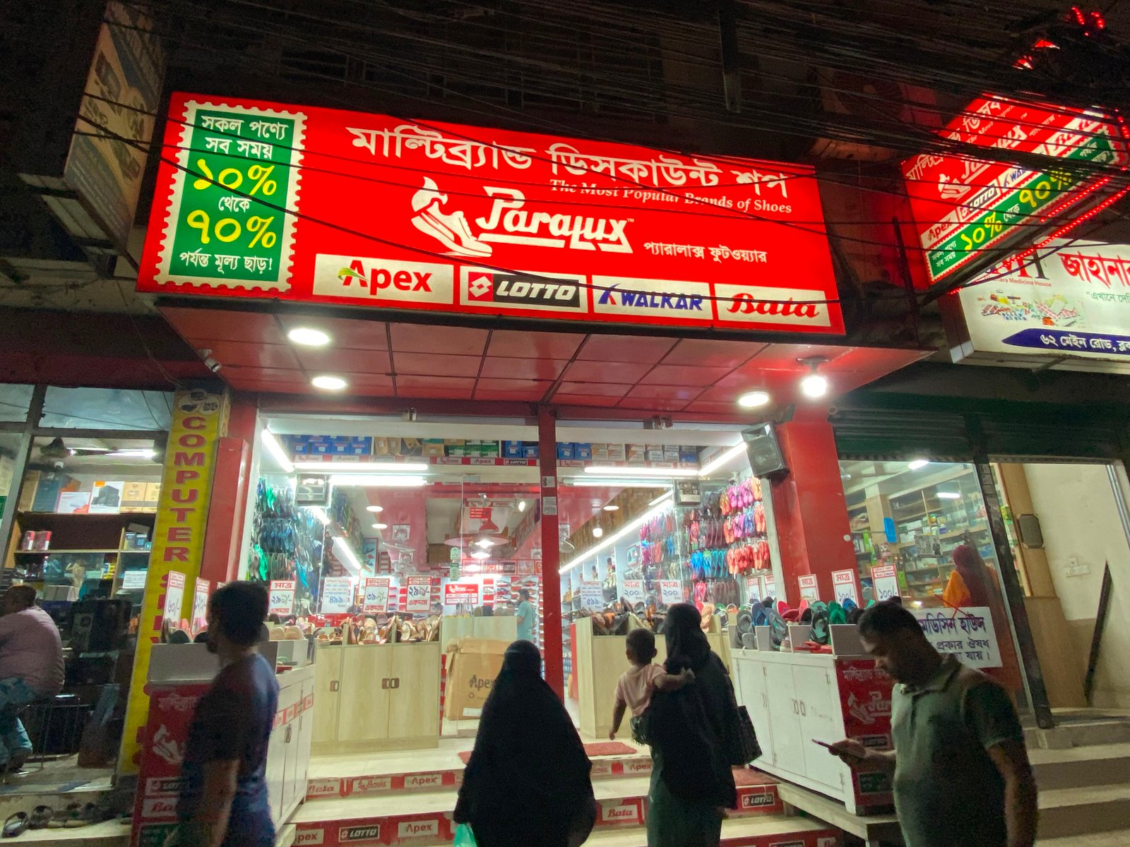 দঃ বনশ্রী শাখা